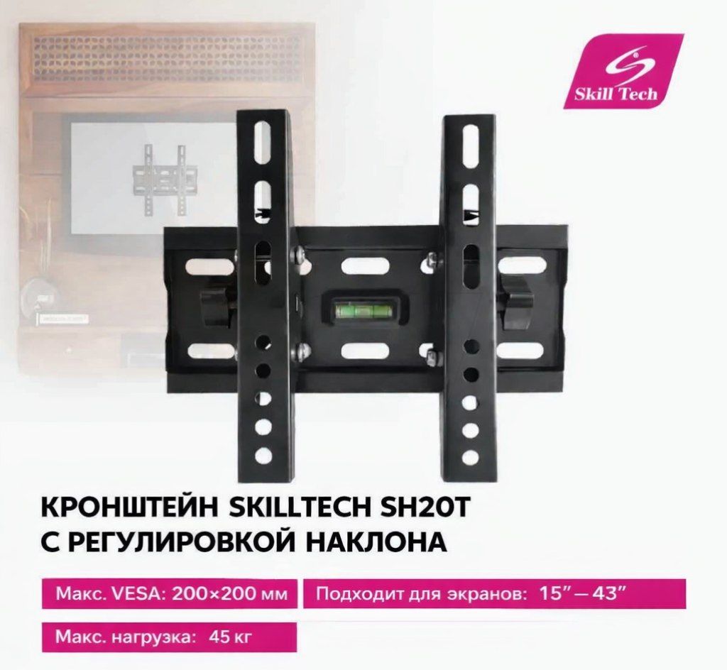 Кронштейн SkillTech SH20T-32 с регулировкой наклона